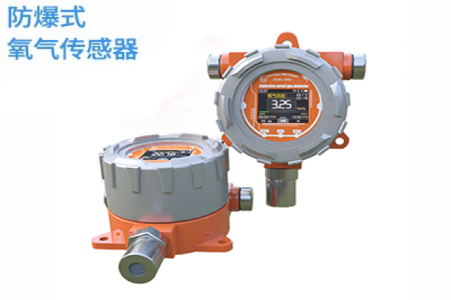 防爆式氧氣氣體檢測(cè)儀——危險(xiǎn)環(huán)境下安全、準(zhǔn)確監(jiān)測(cè)氧氣濃度的必備設(shè)備