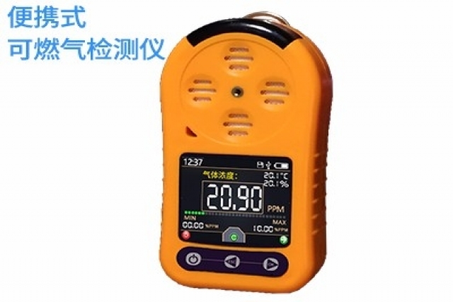 便攜式可燃氣檢測儀助力工業(yè)環(huán)境監(jiān)測