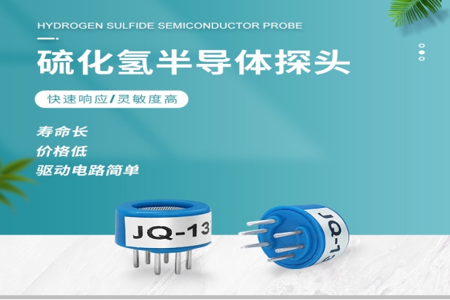 如何對半導(dǎo)體H2S傳感器進(jìn)行校準(zhǔn)和維護(hù)？