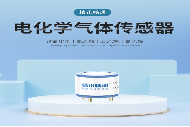 電化學(xué)傳感器在土壤養(yǎng)分檢測中的智能應(yīng)用