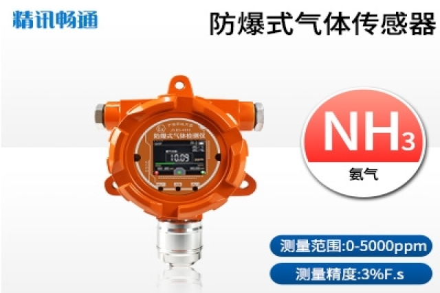 固定式氣體檢測(cè)儀精準(zhǔn)度如何保障