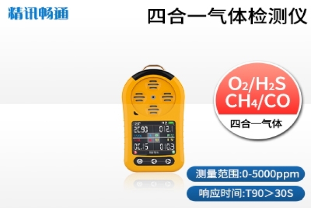 固定式氣體檢測(cè)儀日常維護(hù)與校準(zhǔn)方法